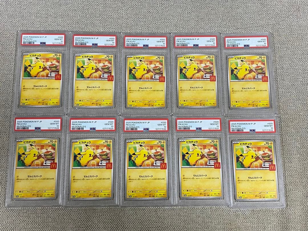 【PSA10】マクドナルド プロモ　ピカチュウ　5連番 2セット 合計10点 PSA10鑑定済〕ピカチュウ(マクドナルド)【P】{020/M-P}