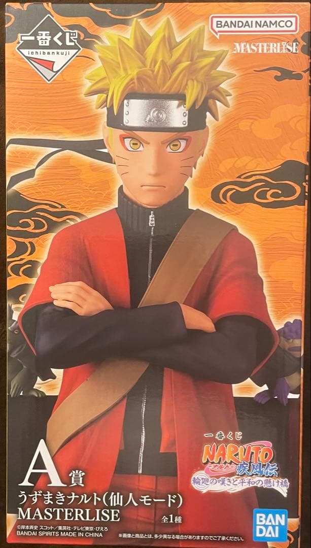 一番くじ　ナルト疾風伝 輪廻の嘆きと平和の懸け橋　A賞 ナルト(仙人モード)