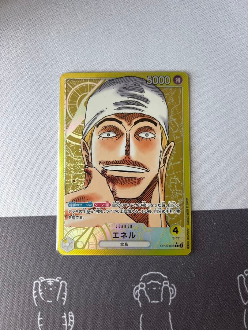 エネル L リーダーパラレル(リーパラ) OP05-098 PSA - メルカリ