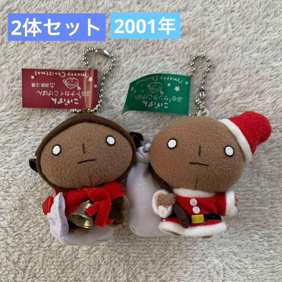 m*a様 サンエックス こげぱん ぶらぶら サンタ トナカイ 2体セット 200