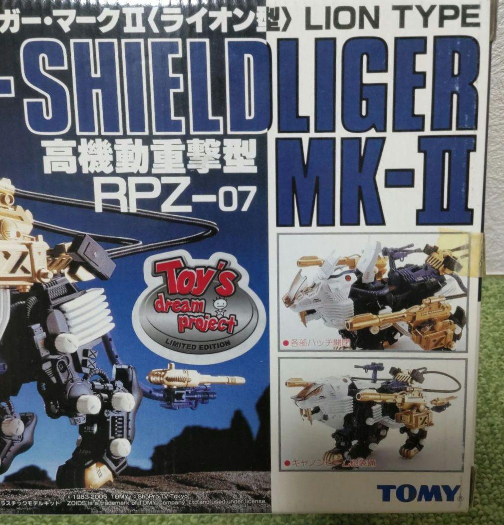 ZOIDS SHIELD LIGER MK-II シールドライガー マークII - メルカリ