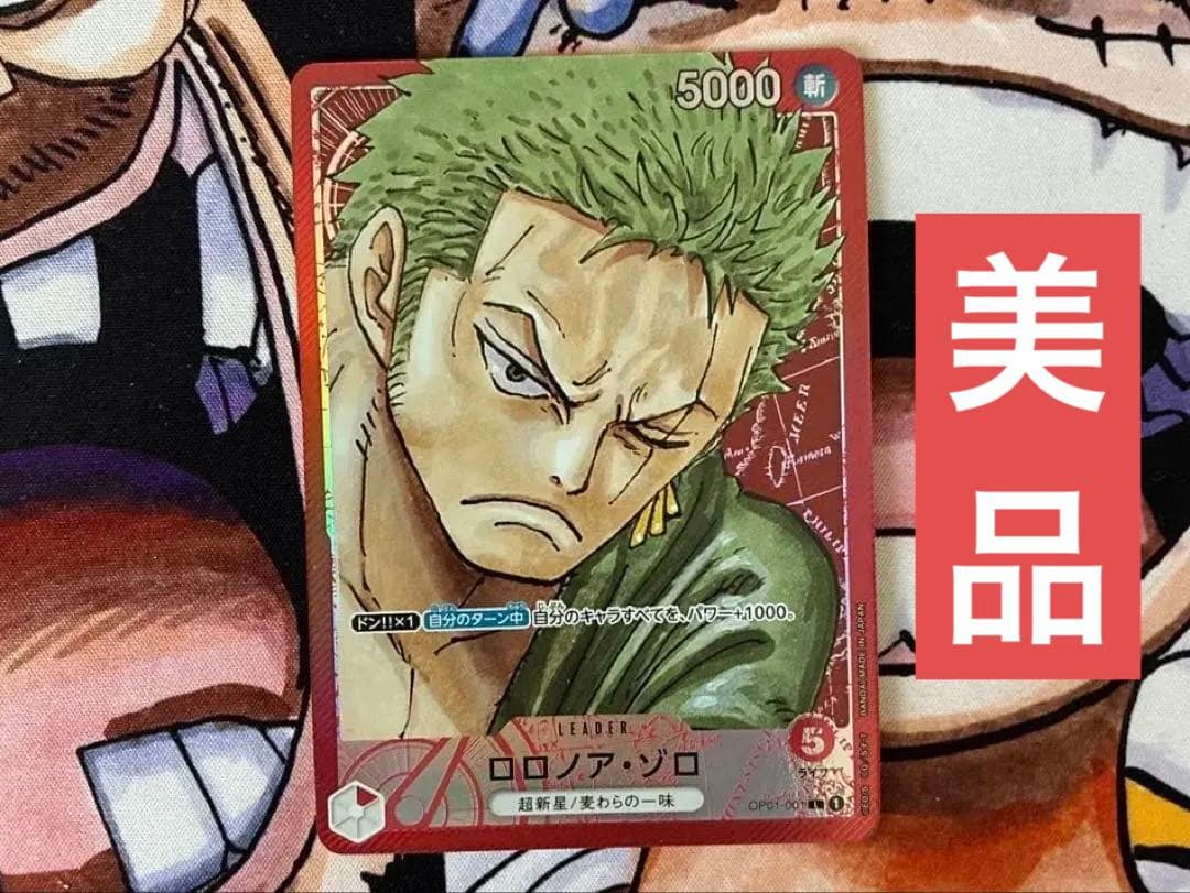 【最安値・美品】ロロノア・ゾロ リーダーパラレル(リーパラ) OP01-001