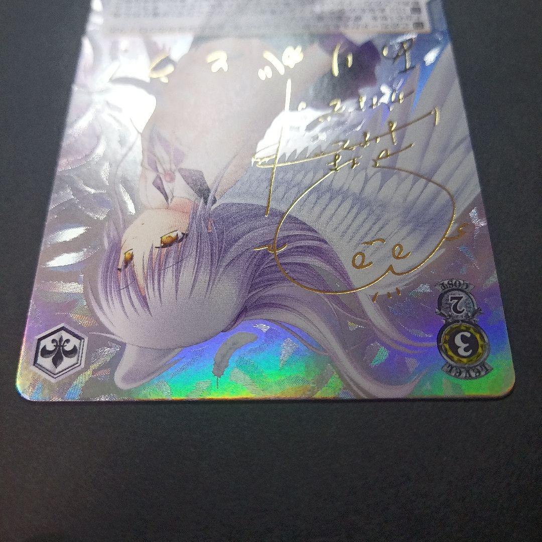 ヴァイスシュヴァルツ 立華かなで SPサイン 2種セット - メルカリ