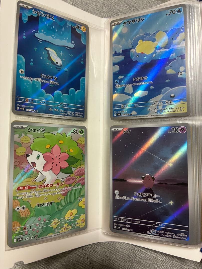 AR CHR まとめ売り 39枚セット カードファイル付き - メルカリ