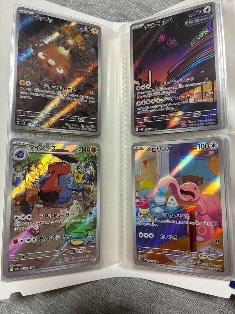 AR CHR まとめ売り 39枚セット カードファイル付き - メルカリ