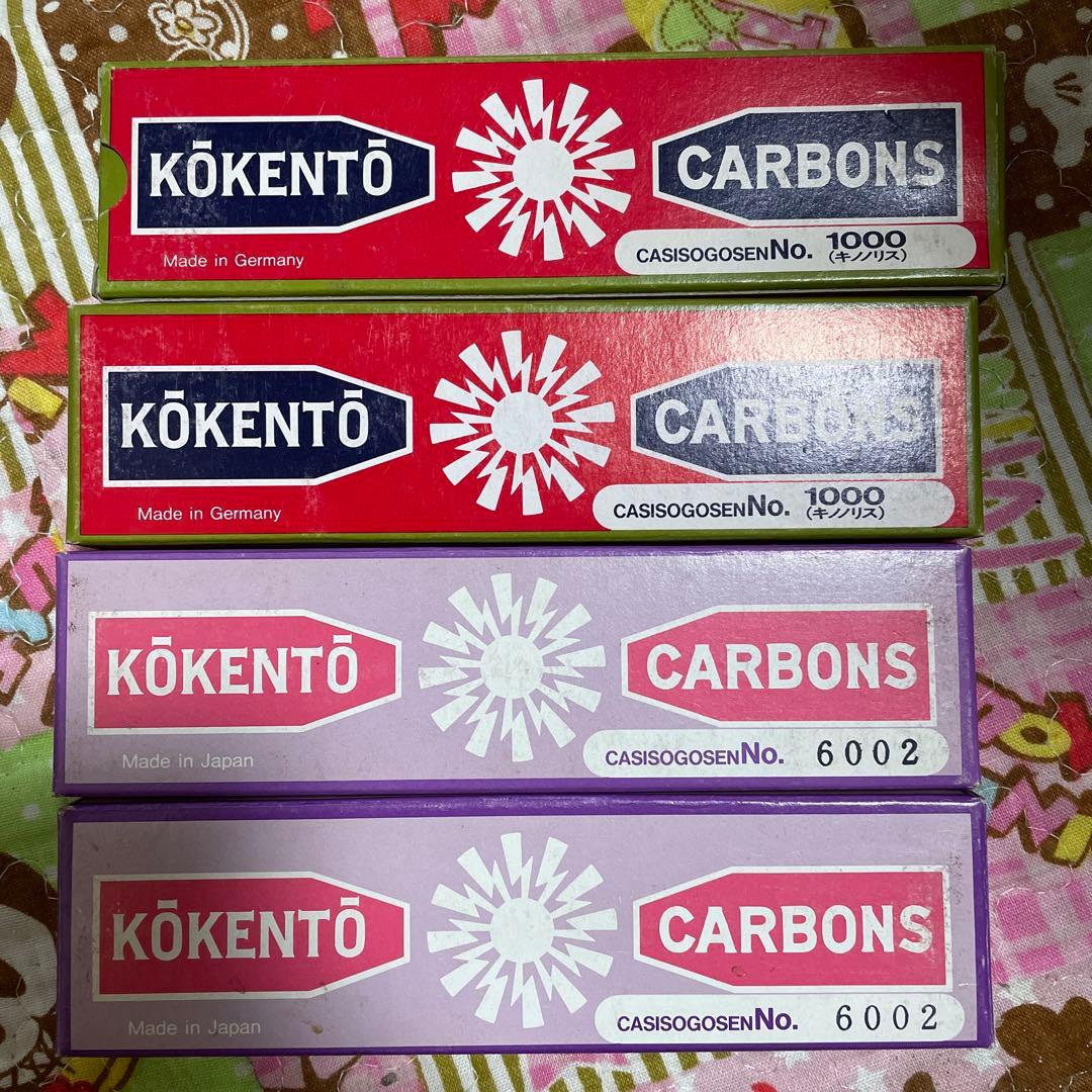 光線治療用カーボン