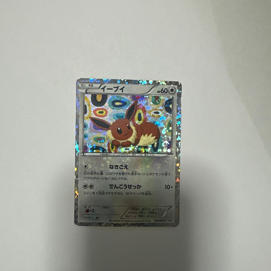 イーブイ [コレクションファイル イーブイコレクション] 189/BW-P