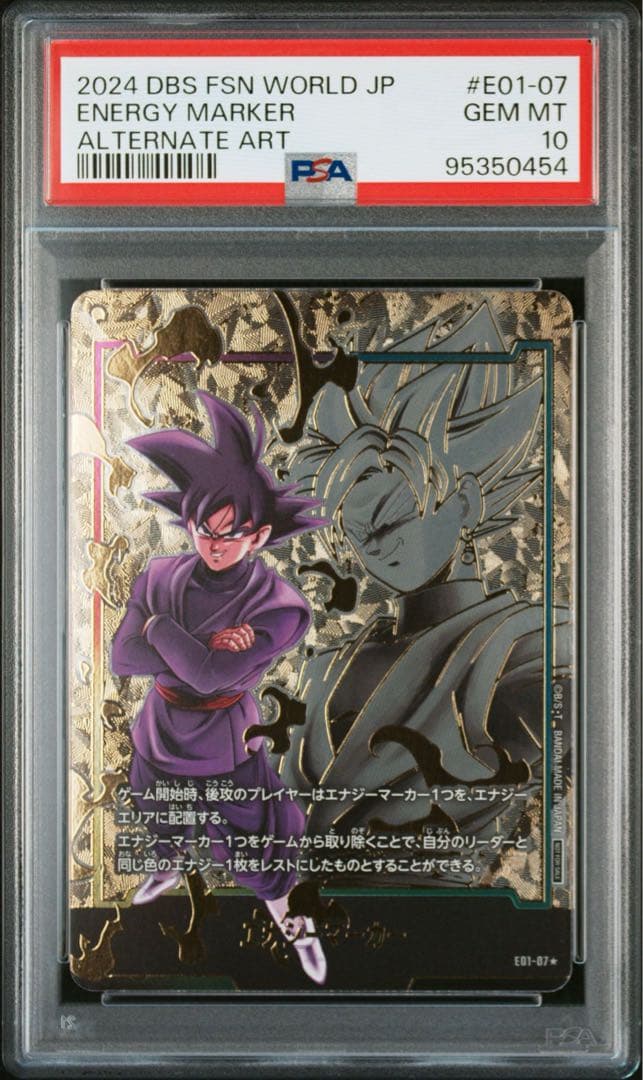 【PSA10】ゴクウブラック エナジーマーカー01 パラレル E01-07