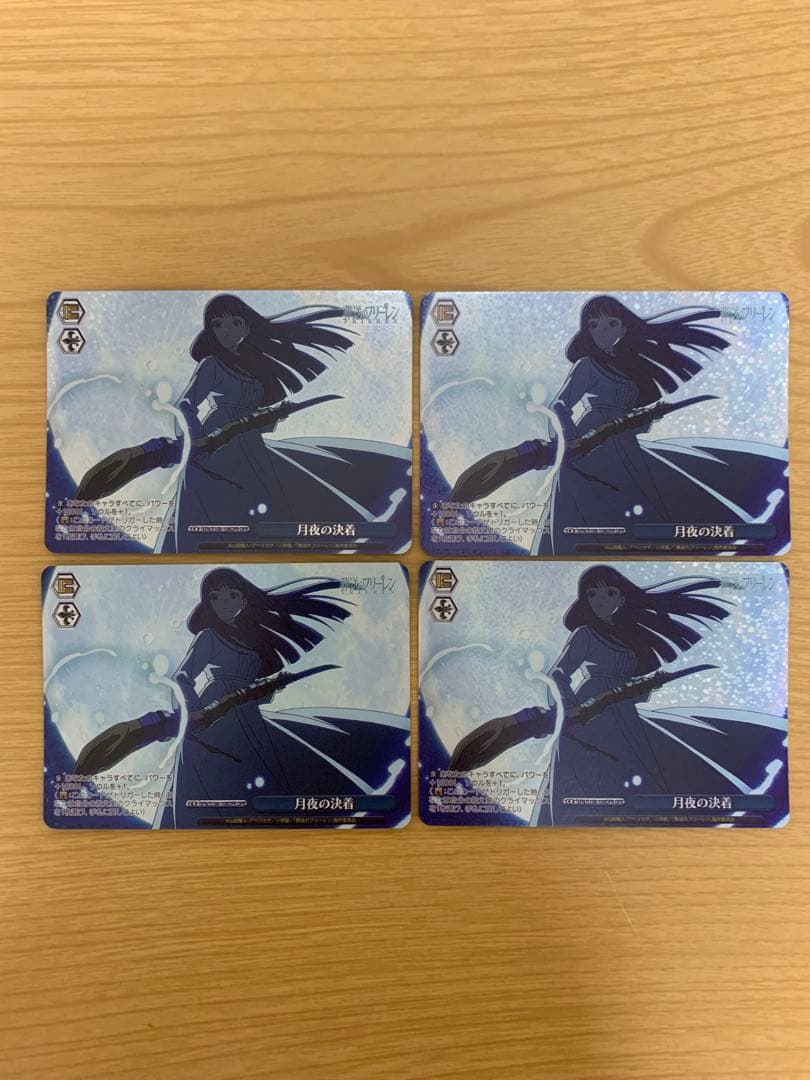 WS ヴァイスシュヴァルツ 月夜の決着 OFR 葬送のフリーレン