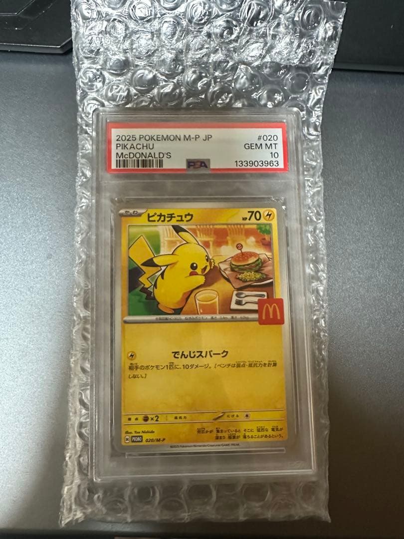 2025 ピカチュウ McDonald's psa10