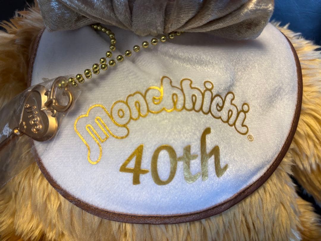 モンチッチ/ゴールド/限定/40周年/タグ付/ぬいぐるみ/L/セキグチ/未