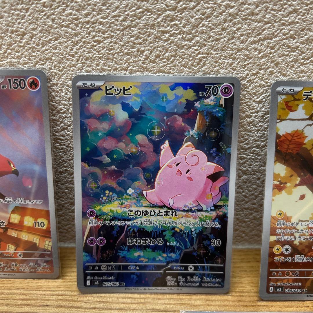 ムニキスゼロ ARまとめ売り 5枚セット ポケモンカード - メルカリ