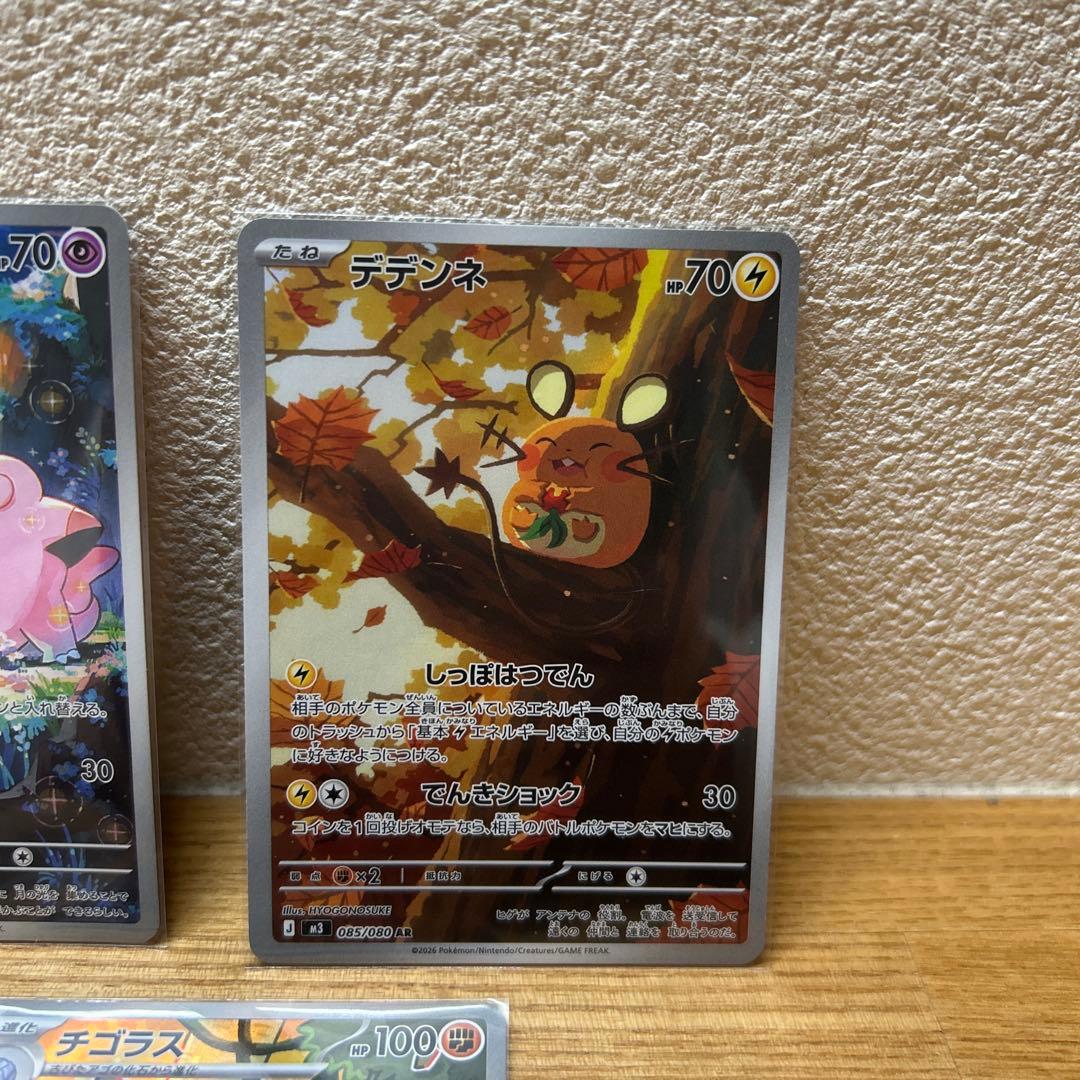 ムニキスゼロ ARまとめ売り 5枚セット ポケモンカード - メルカリ