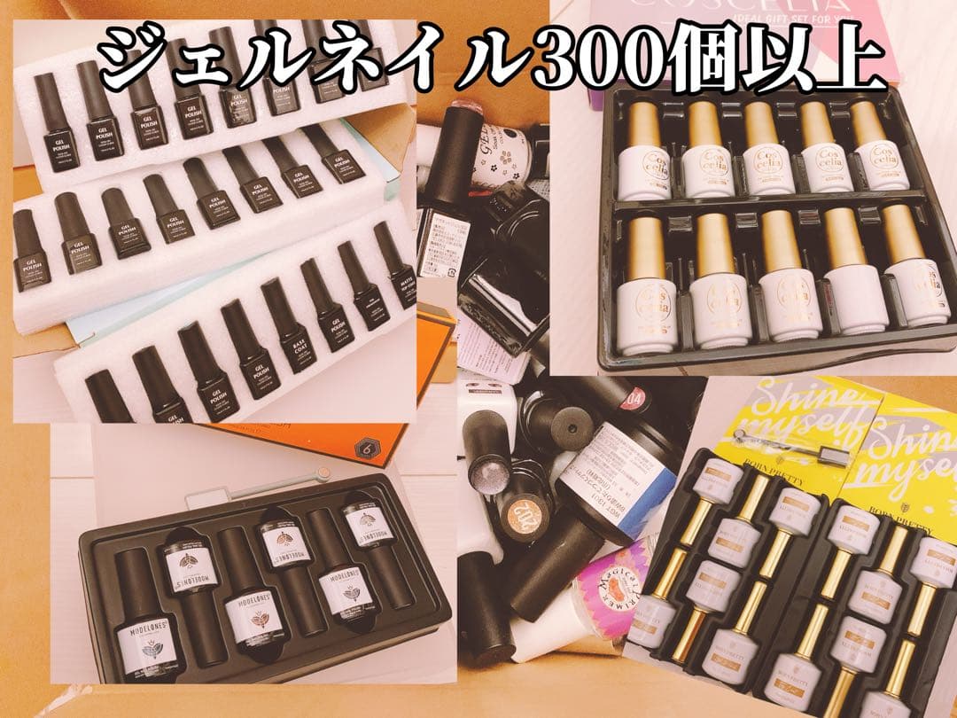 【くみ】ジェルネイルまとめ売り