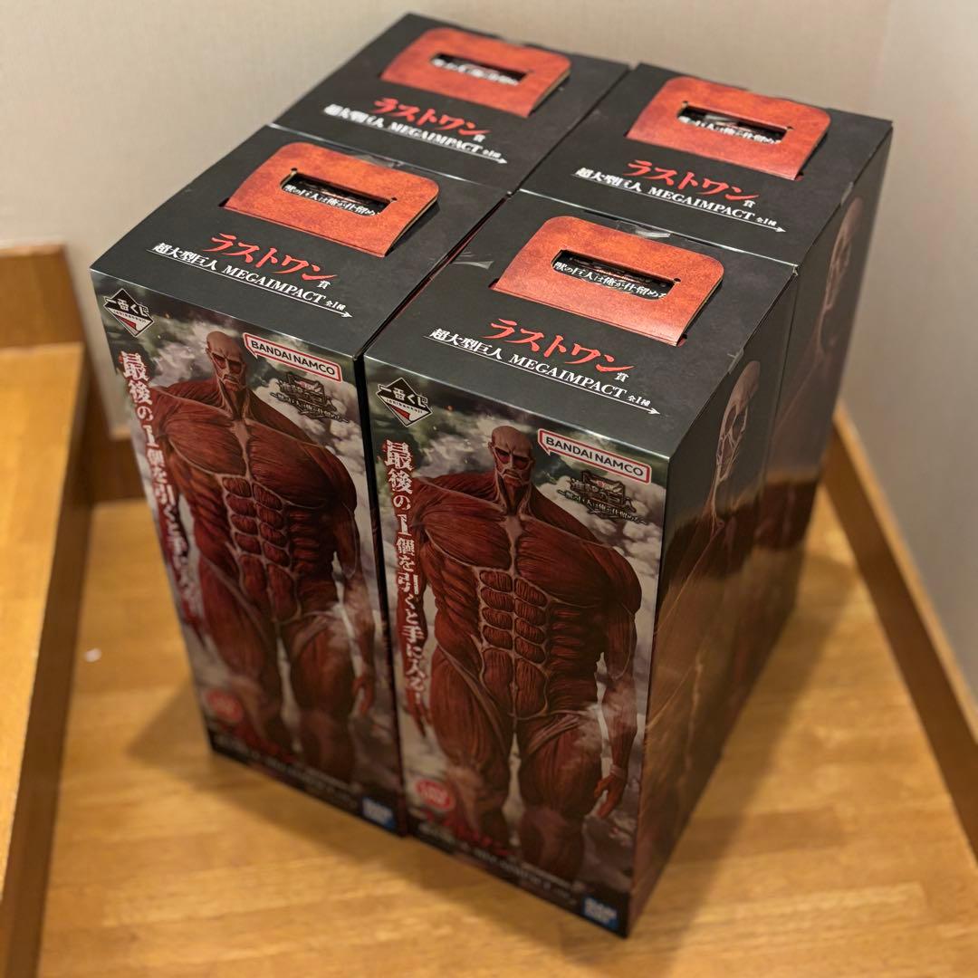 圧巻の4体セット！！　一番くじ 進撃の巨人 ラストワン賞 超大型巨人