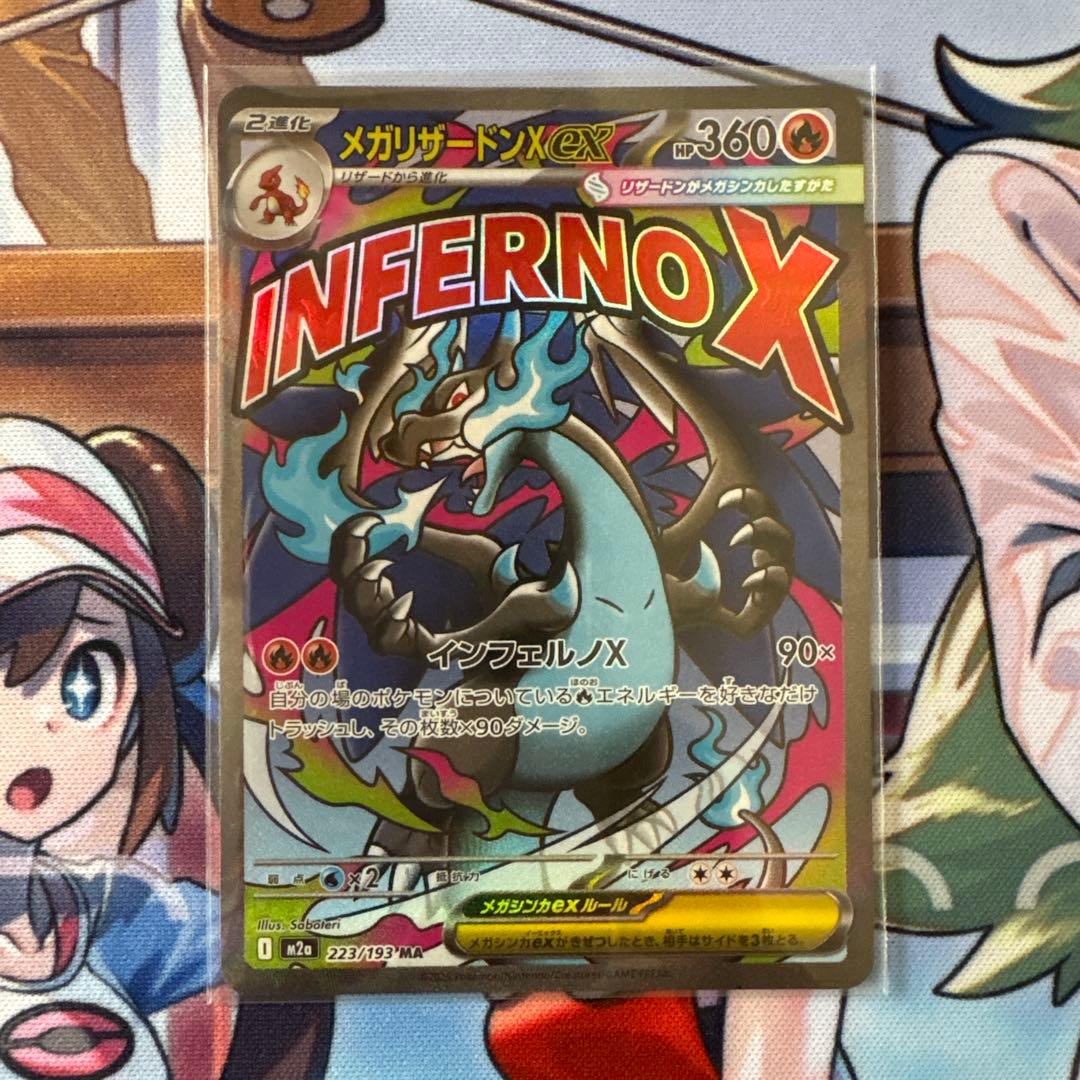 メガリザードンX eX MA メガアタックレア