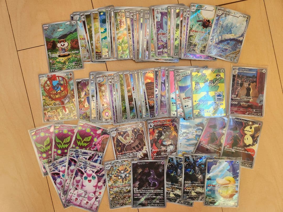 ポケモンカード　AR100まとめ売り ポケモンカード 700枚。。。。 - ポケカ 現レギュのみ！RR 700枚