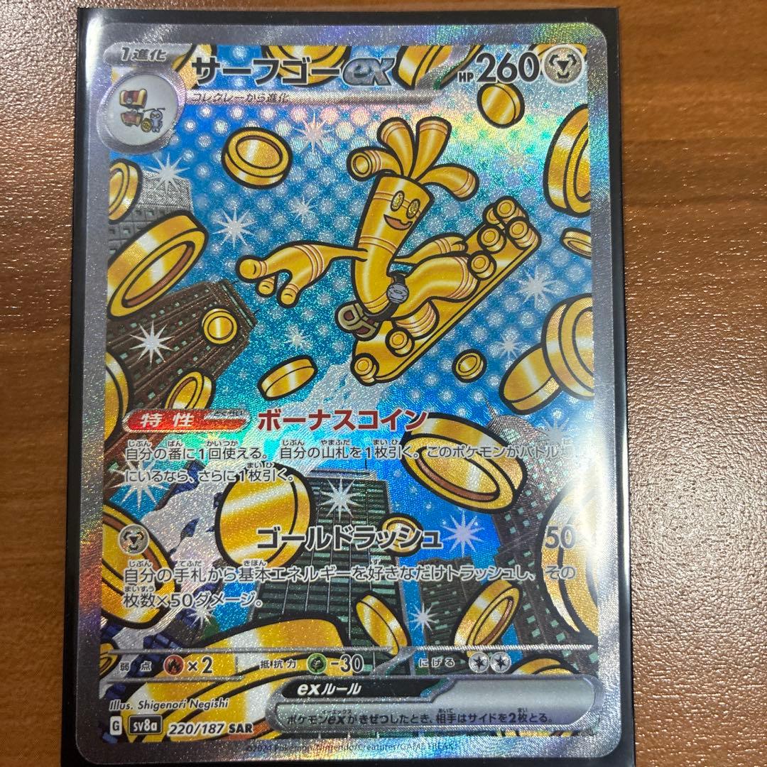 ポケモンカード sarまとめ売り - メルカリ