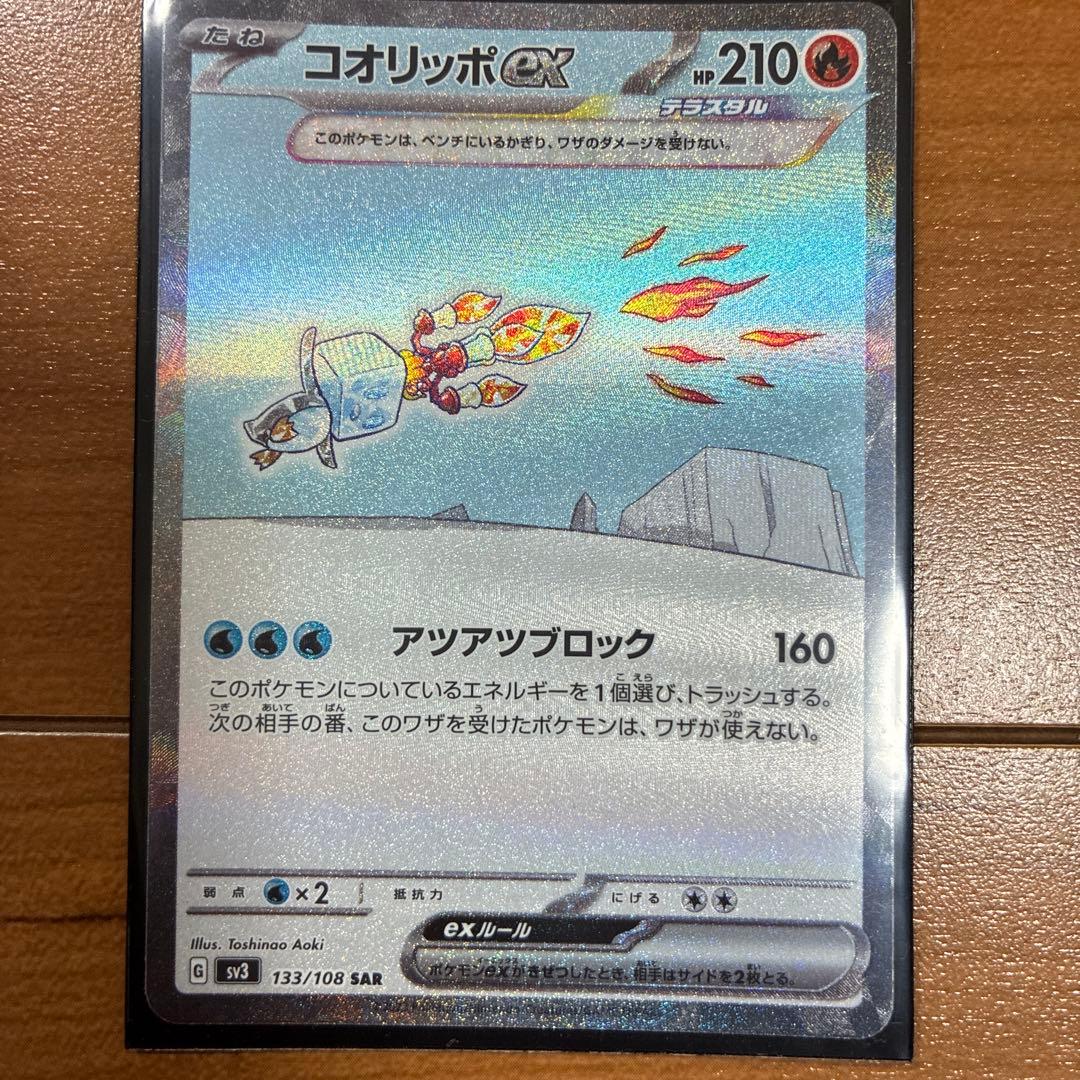 ポケモンカード sarまとめ売り - メルカリ