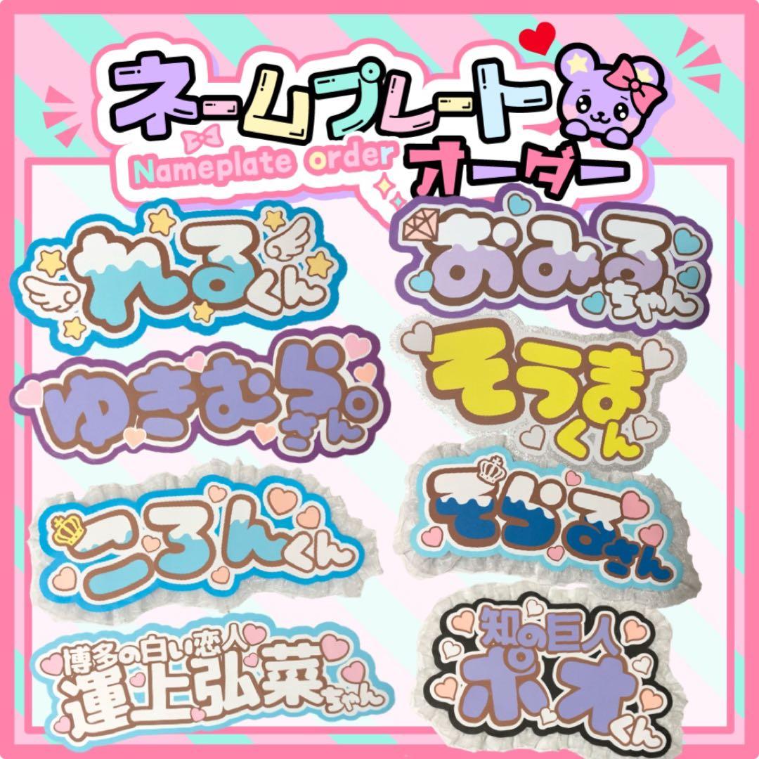 うちわ文字 文字パネル オーダー ファンサ 運上 団扇屋さん ネーム