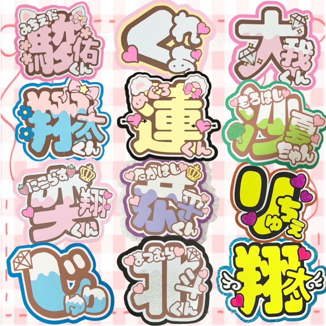 うちわ文字 文字パネル オーダー ファンサ 運上 団扇屋さん ネーム