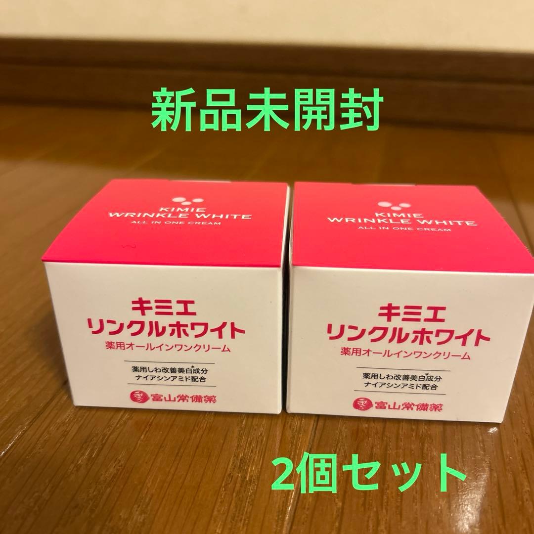 ⭐️新品未開封⭐️キミエリンクルホワイト 50g×2