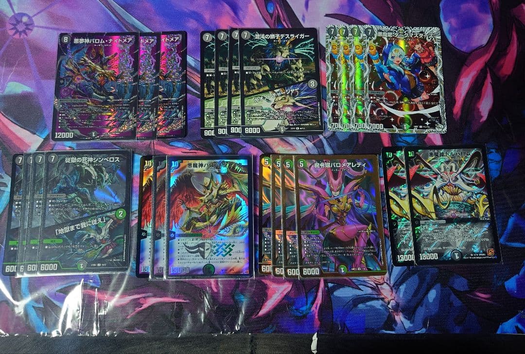 黒緑バロム　デッキパーツ　デュエルマスターズ