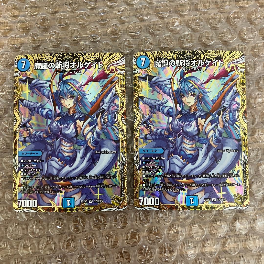 魔誕の斬将オルゲイト 金トレジャー 2枚