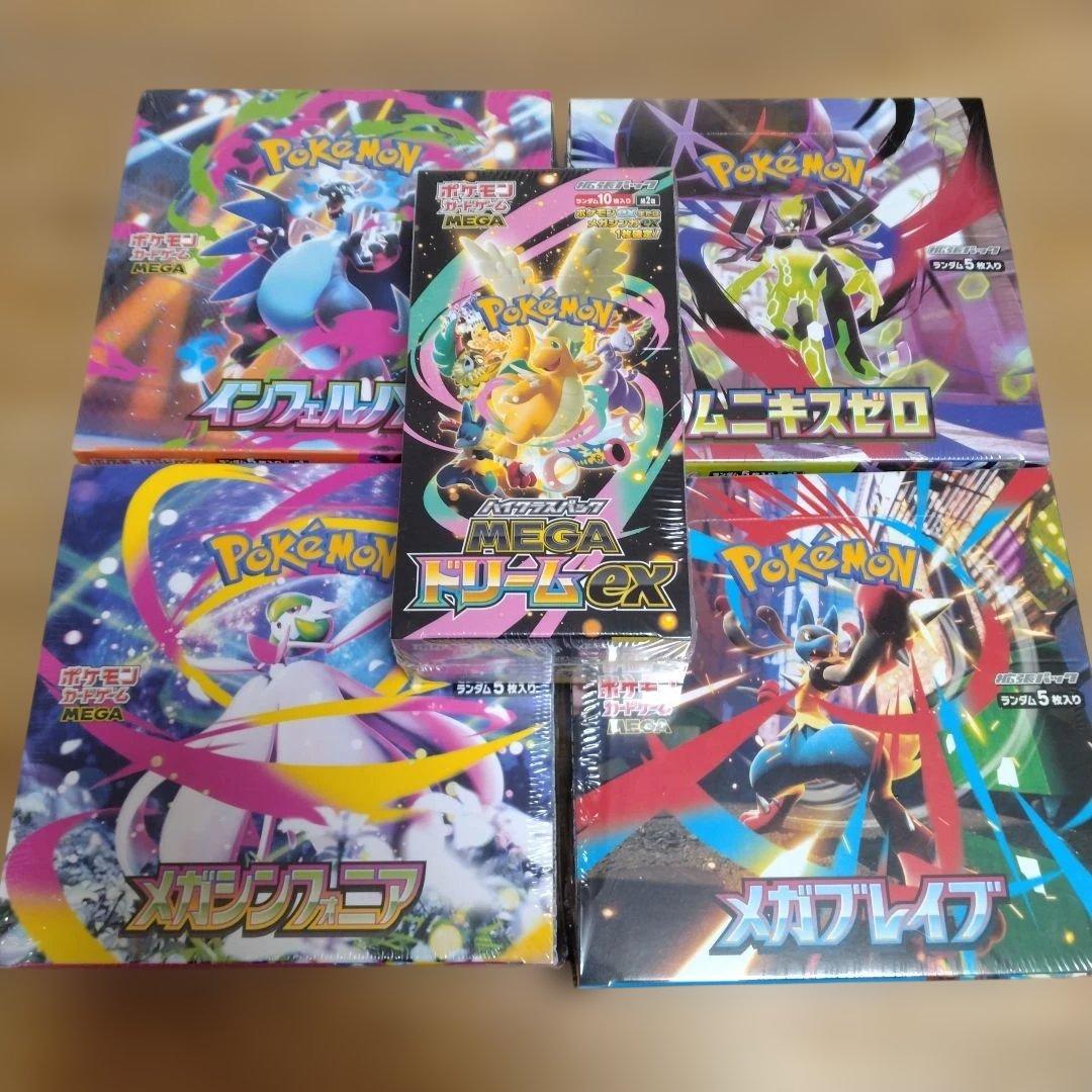 シュリンク付　5boxセット インフェルノ　メガブレイブ　シンフォニア　他