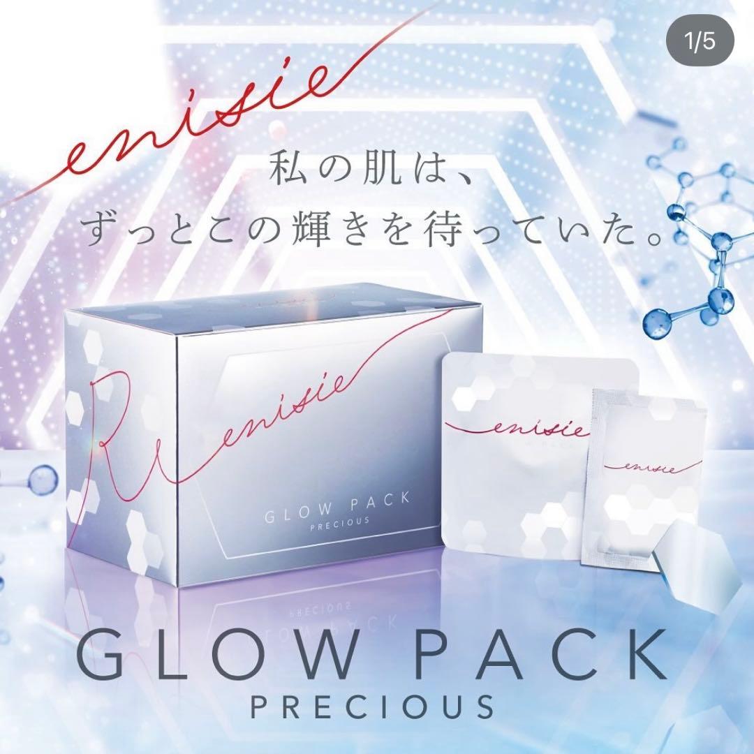 エニシーグローパック　新品未使用