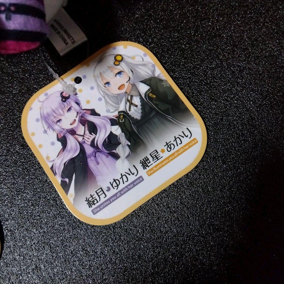 結月ゆかり 紲星あかり ぬいぷりけおすわり ぬいぐるみ 2種コンプ