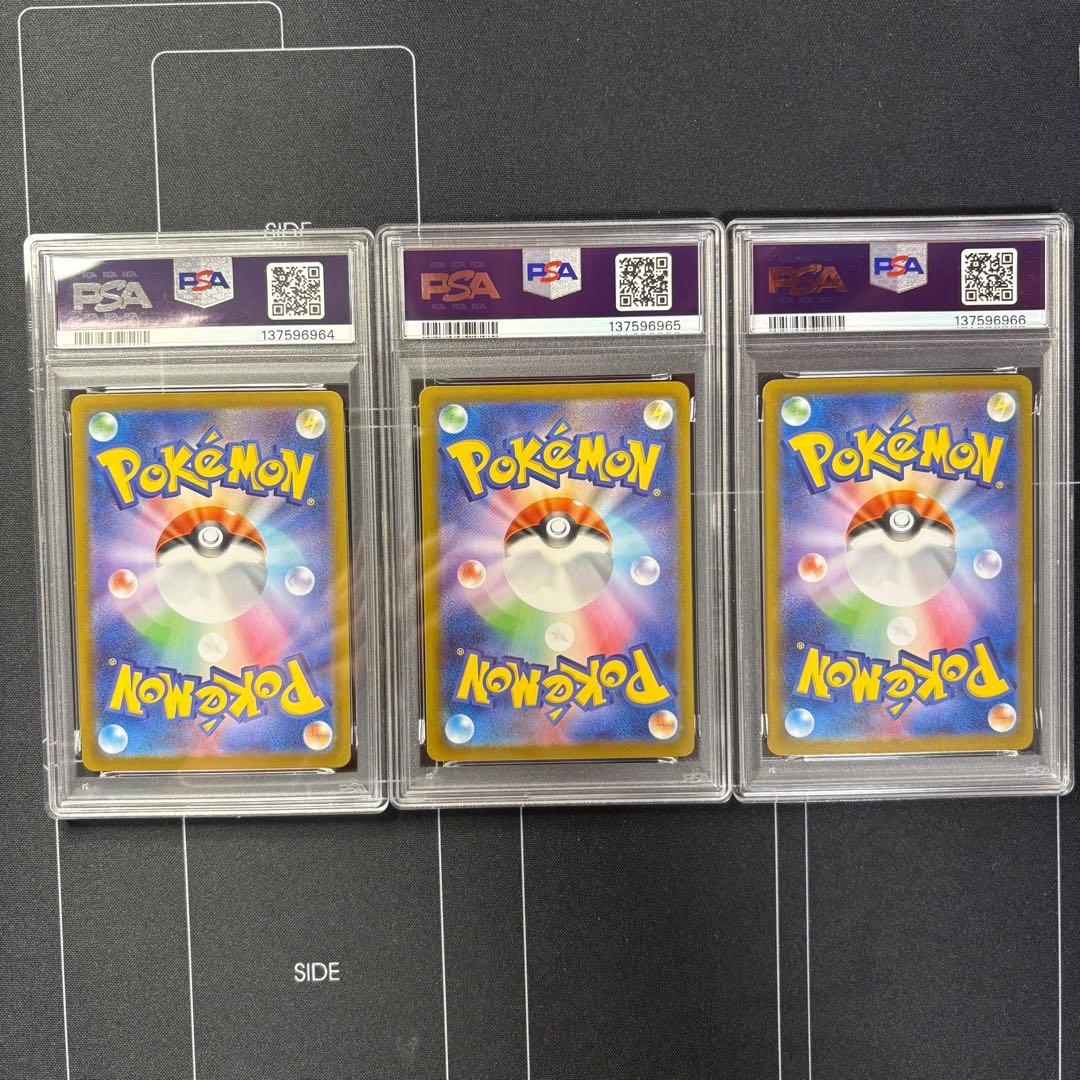 フシギダネ フシギソウ メガフシギバナ PSA10 3連番 - メルカリ