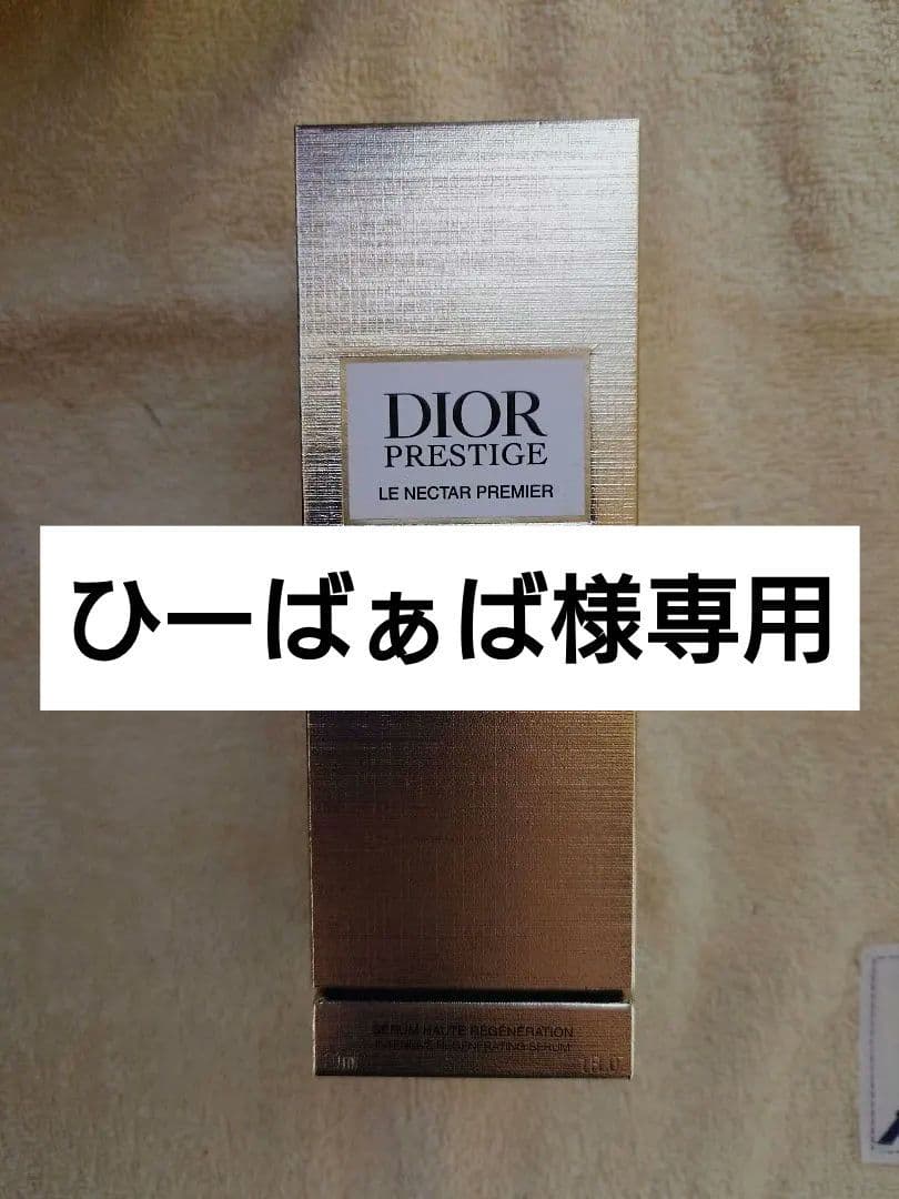 Dior プレステージ ルネクタープレミエ 美容液 30ml
