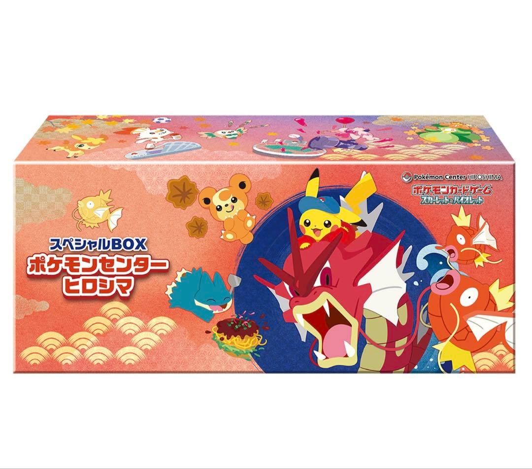 ポケモンカード ポケカ スペシャルBOX ポケモンセンターヒロシマ Amazon.co.jp: ポケモンカードゲーム スカーレット＆バイオレット