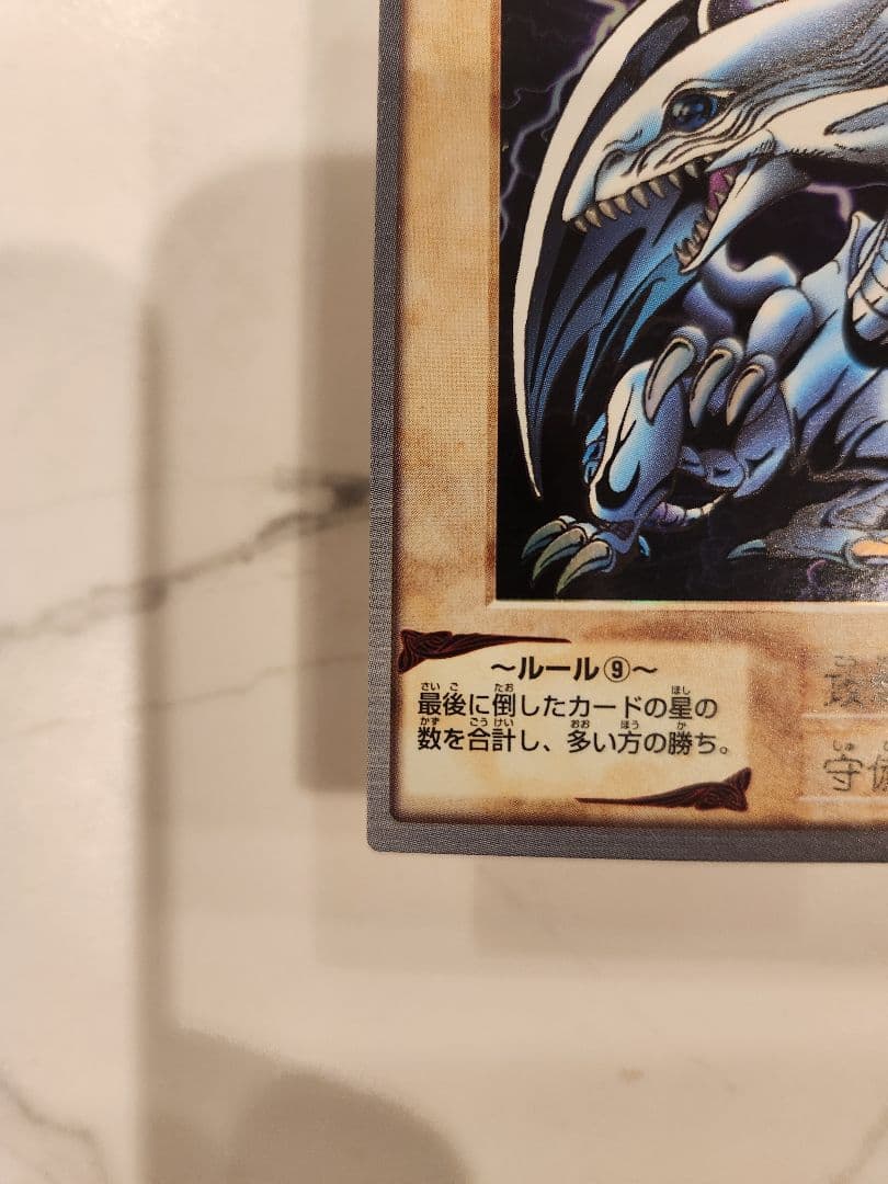 《大特価/早い者勝ち》バンダイ版 1998年製 ブルーアイズホワイトドラゴン