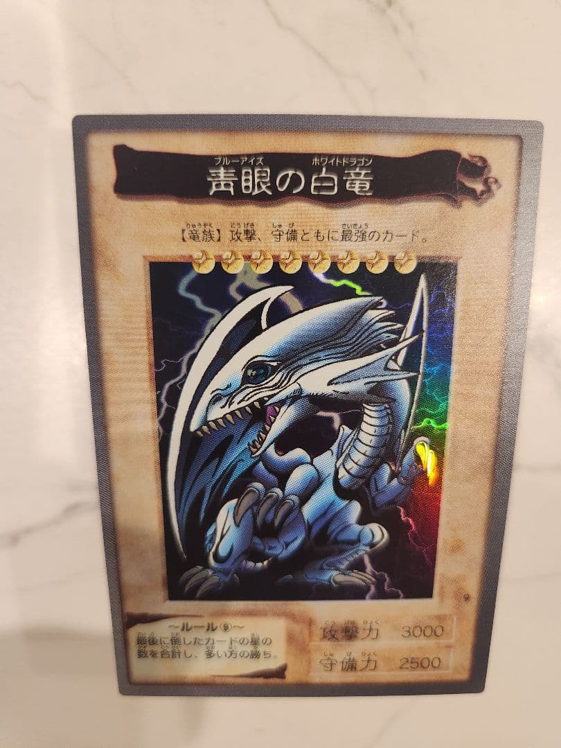 《大特価/早い者勝ち》バンダイ版 1998年製 ブルーアイズホワイトドラゴン