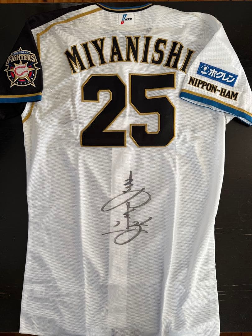 北海道日本ハムファイターズ 宮西尚生 選手着用直筆サイン入り公式試合