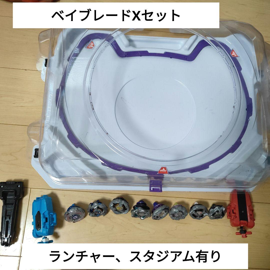 ベイブレードXセット まとめ売り