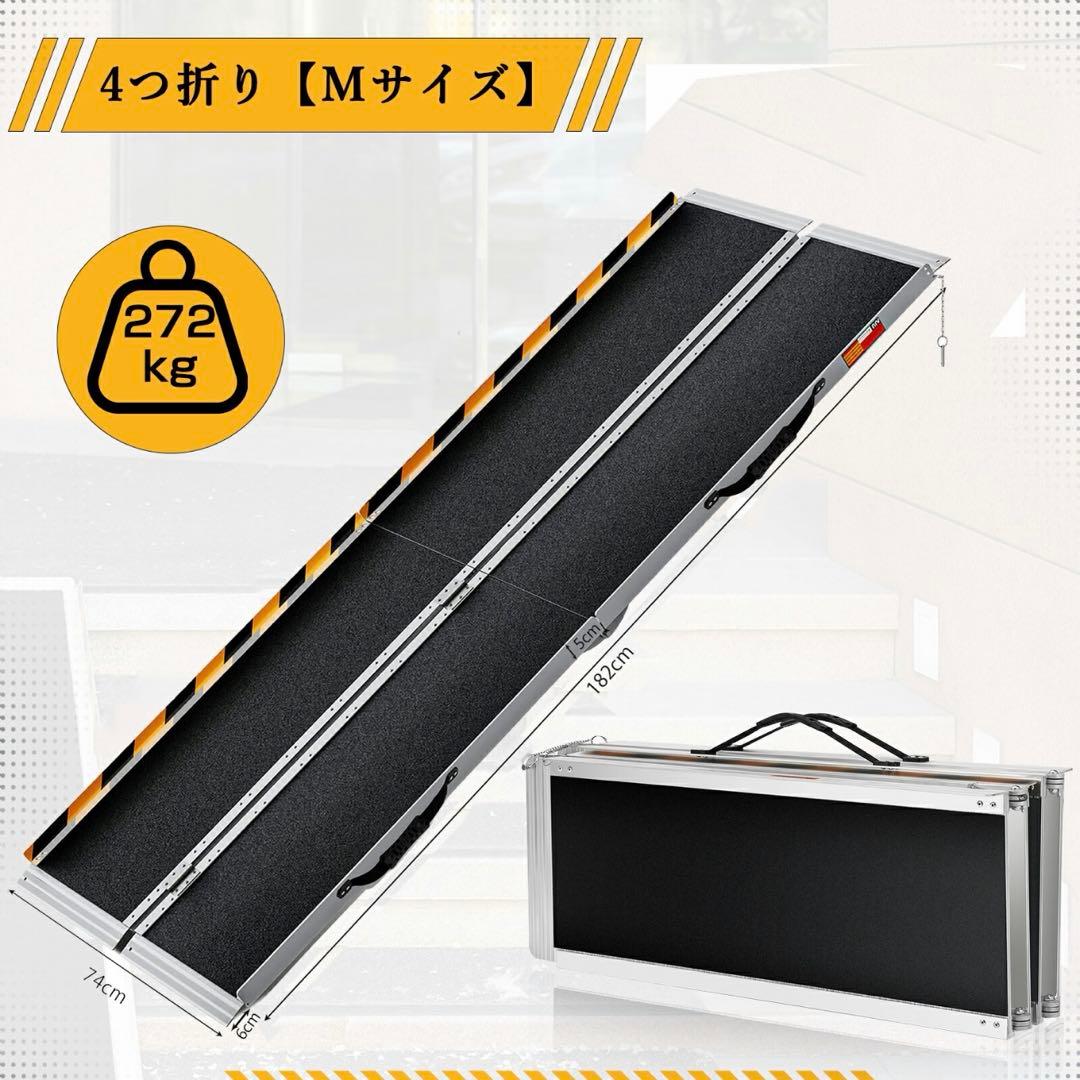 0130-0017折り畳み式　車椅子スロープ 4つ折り
