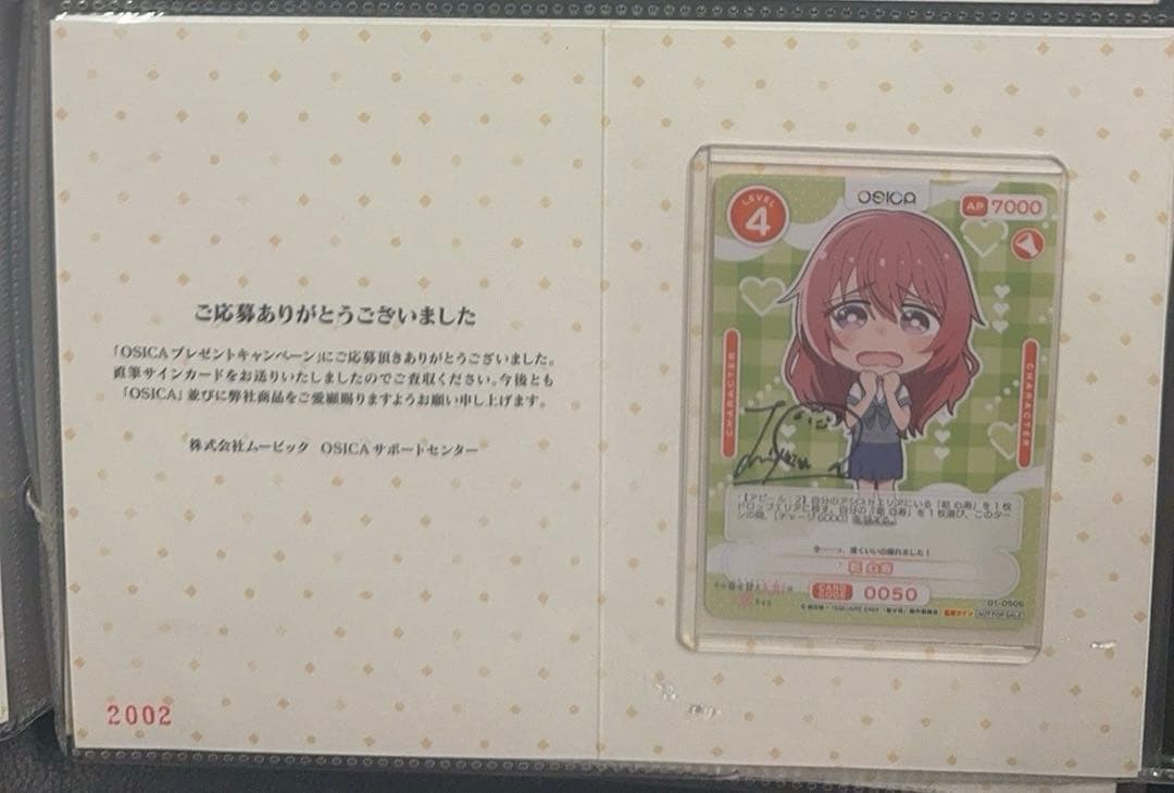 その着せ替え人形は恋をするOSICA 乾心寿