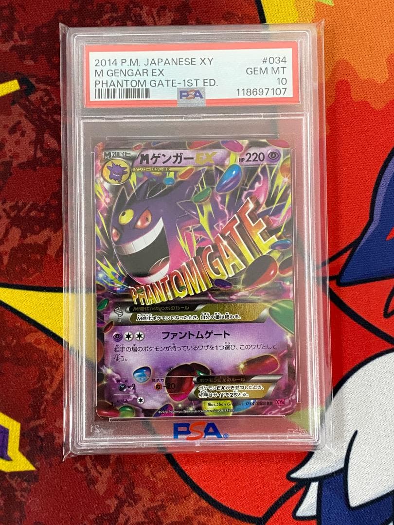 ☆3007　MゲンガーEX　RR　034/088　PSA10 状態難/PSA10鑑定済〕MゲンガーEX【RR】{034/088}