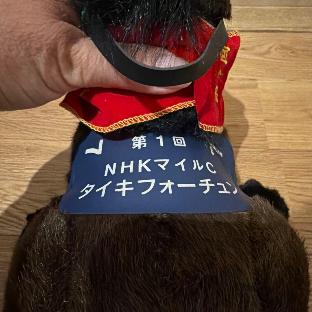 avanti タイキフォーチュン 第1回 NHKマイルC ぬいぐるみ Sサイズ