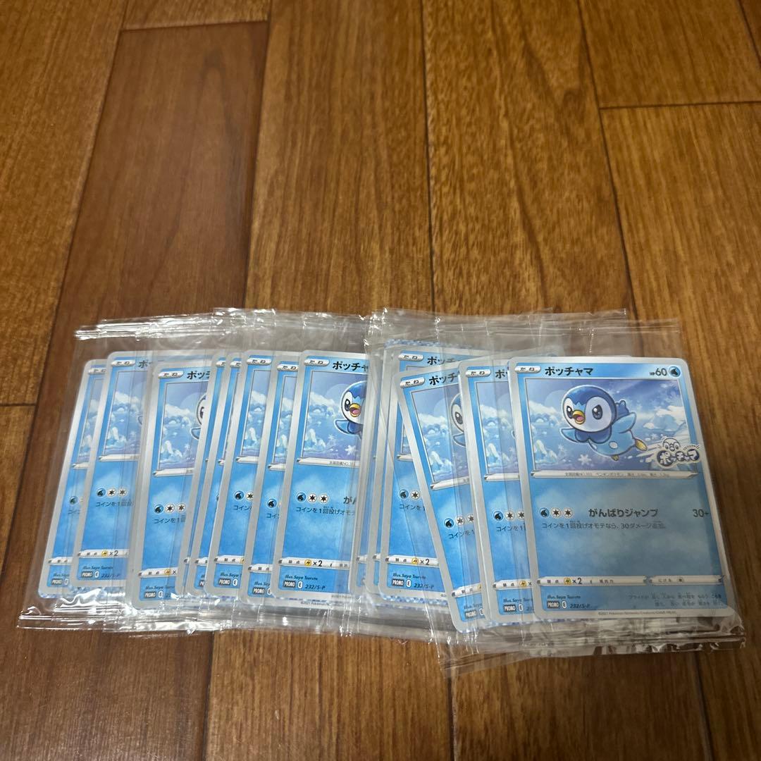 ポッチャマ プロモ　20枚セット