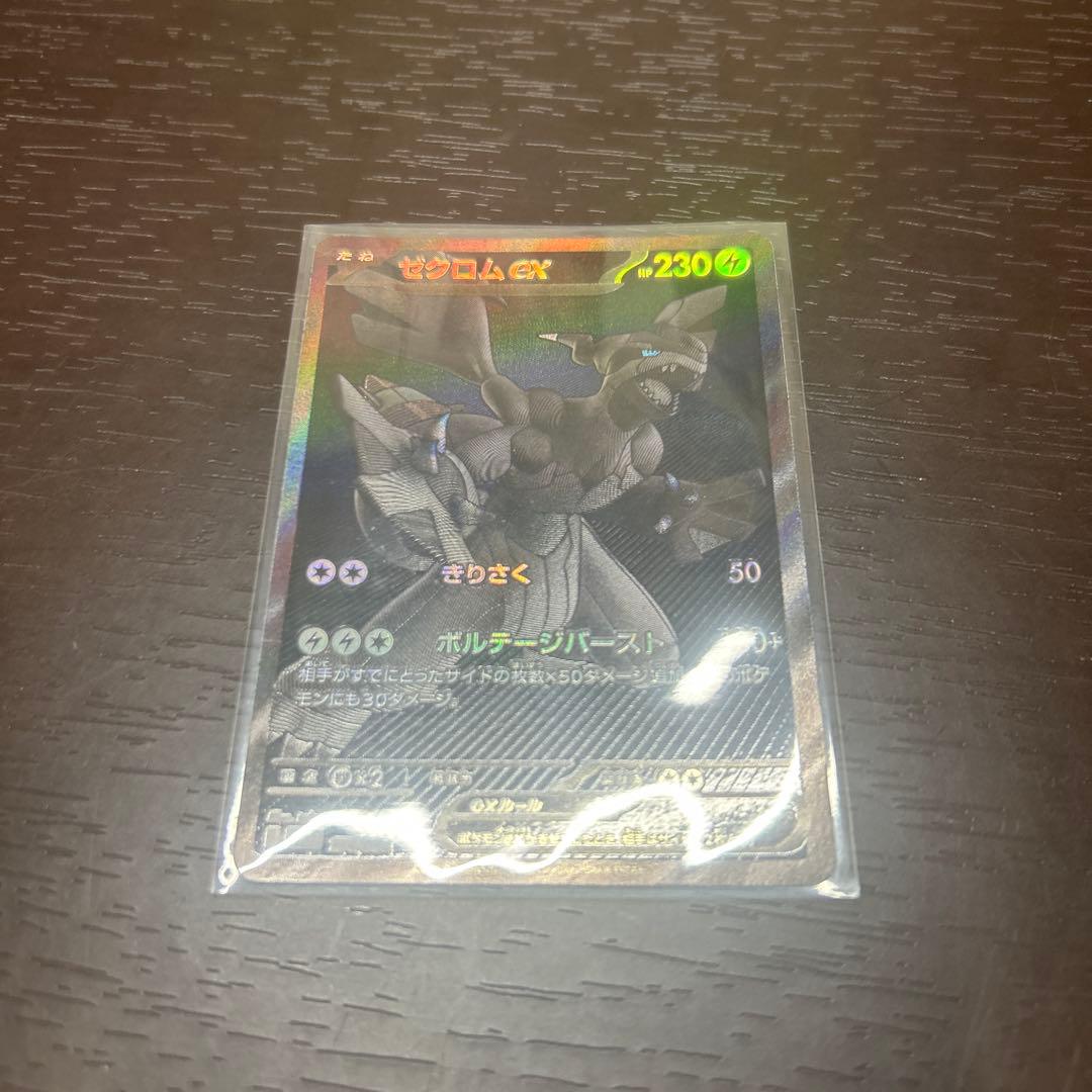 美品ゼクロムex BWR