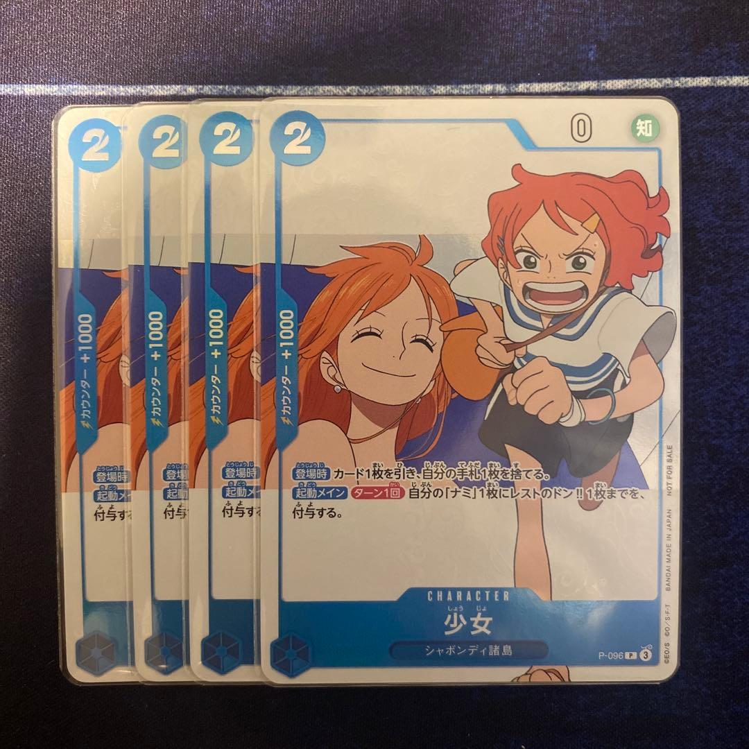 少女　4枚セット　P-096