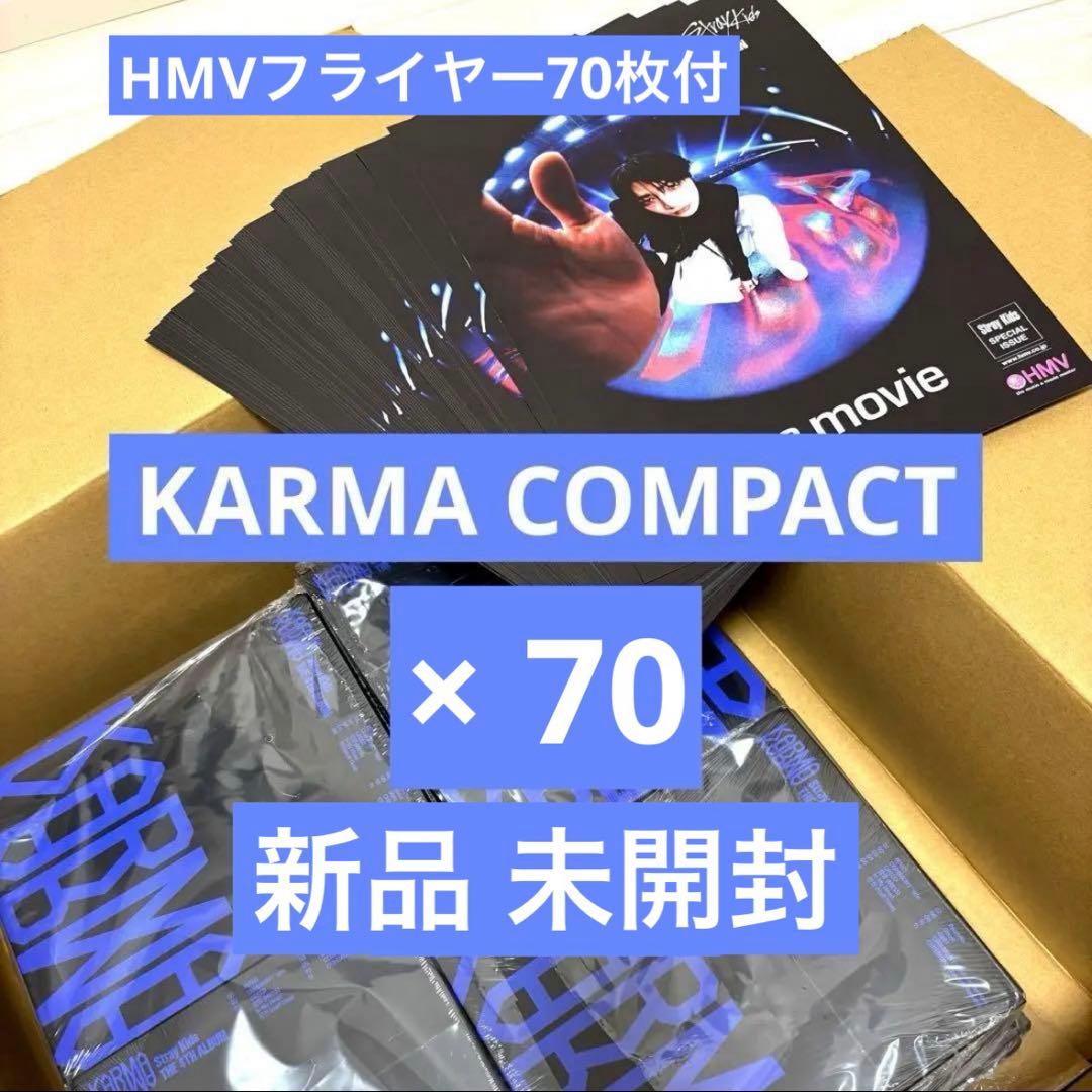 compact 新品 未開封 70枚 StrayKids KARMA