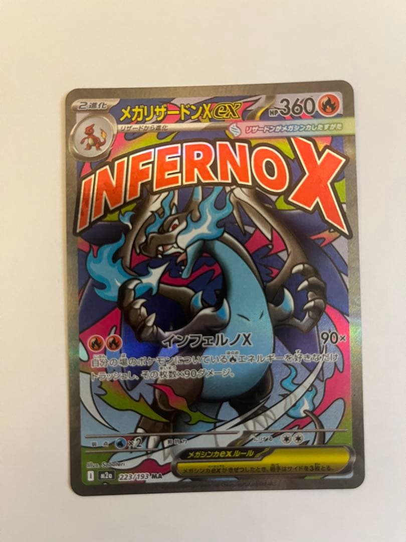 メガリザードンex ma,メガスターミーex ma,メガユキメノコex ma - メルカリ
