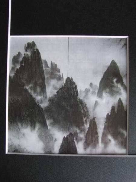 加山又造、黄山煙雨、希少画集画、新品額装付、状態良好