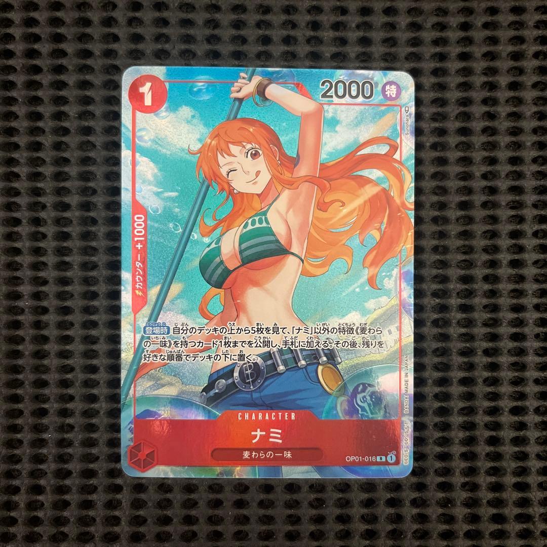 op01-016 ナミ パラレル