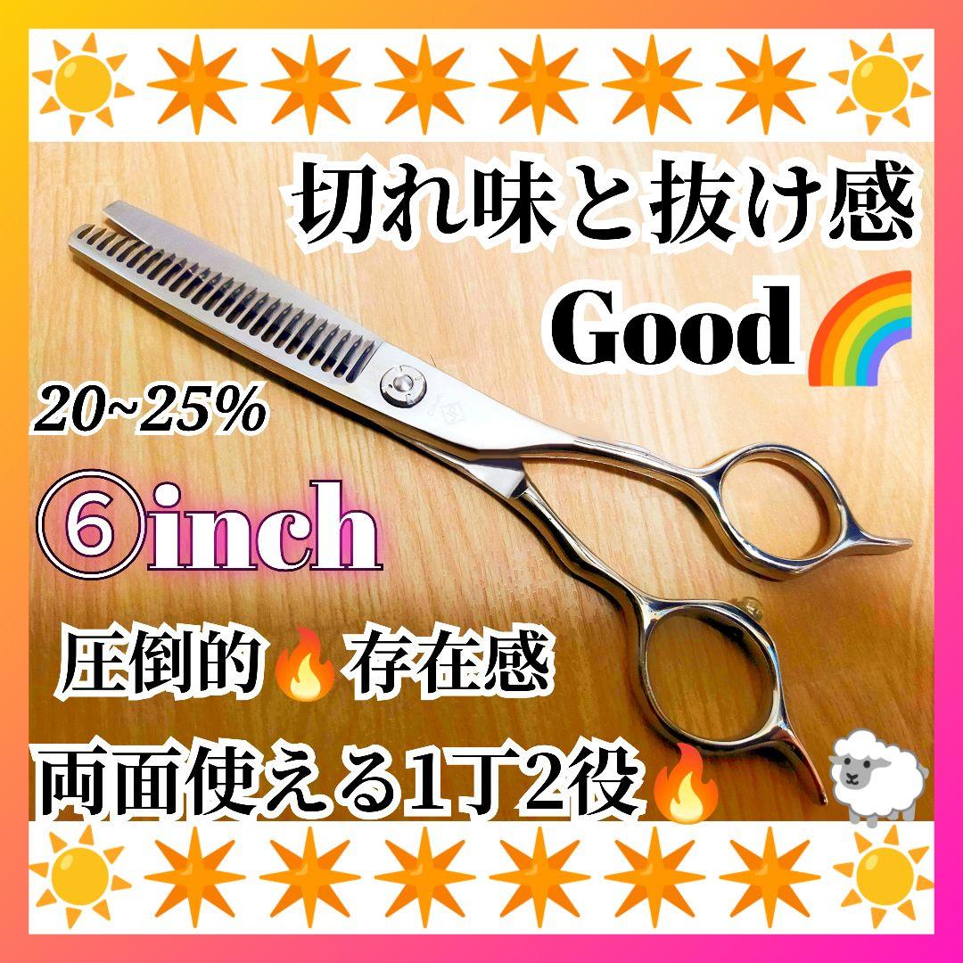 スパッと爽快に切れる理美容師プロ用セニングシザー両面可❊犬トリミングペットも可